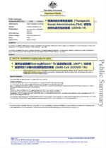 Masterclean-殺菌消毒/抗菌塗層 -Diversey Oxivir® Tb 醫療級消毒劑特點 Masterclean-殺菌消毒/抗菌塗層 -Diversey Oxivir® Tb 醫療級消毒劑特點