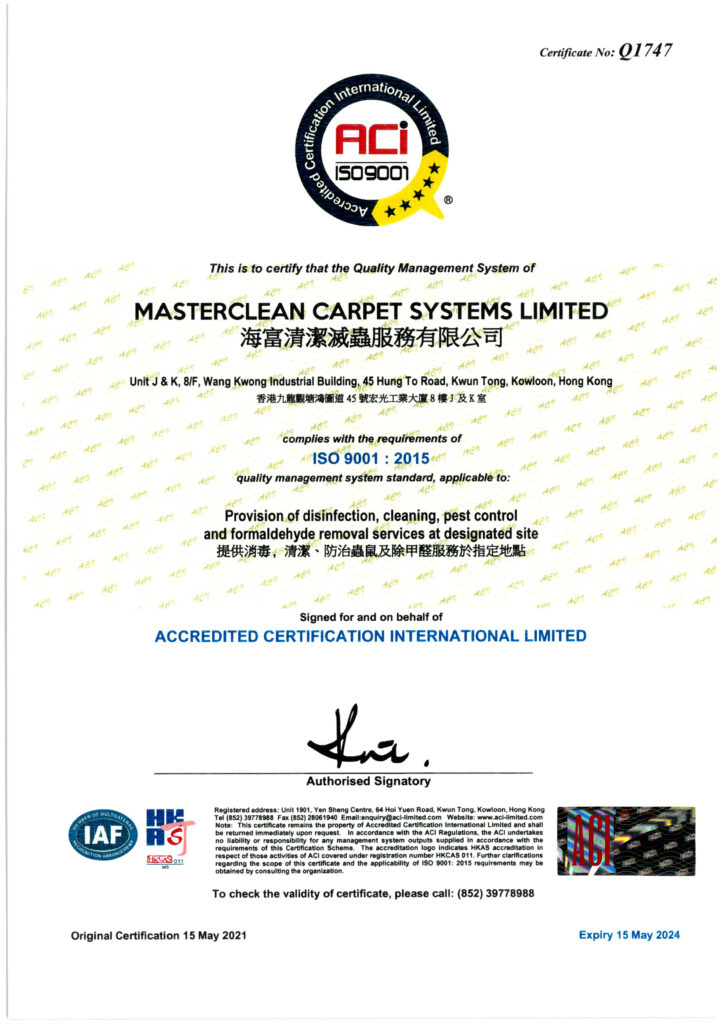 Masterclean-背景及行業認證 Masterclean-背景及行業認證