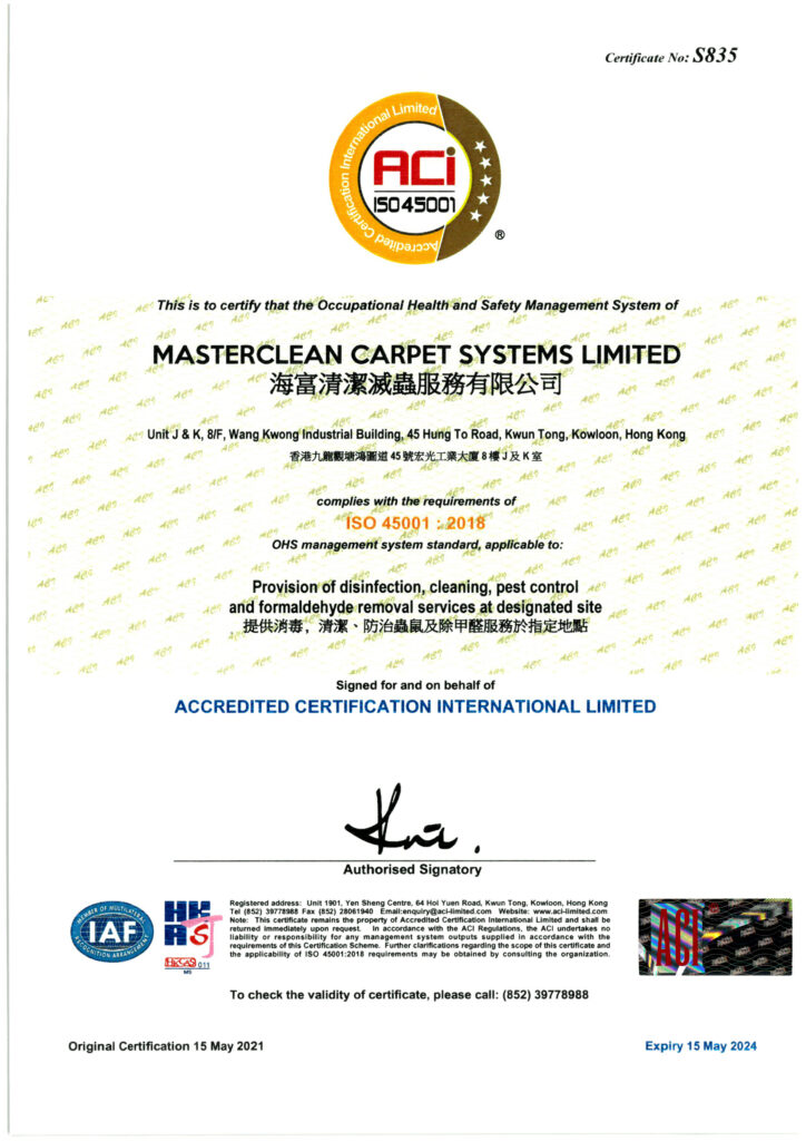 masterclean -背景及行業認證 masterclean -背景及行業認證