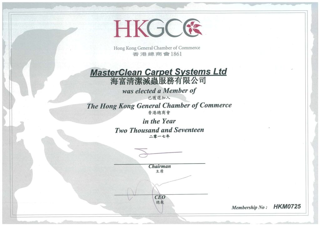 Masterclean-HKGCC Cert Masterclean-成功獲選加入香港總商會 一間專業的清潔公司