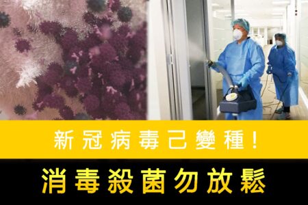 Masterclean-辦公室深層清潔 空氣消毒AHP快速霧化消毒 專業儀器 抗疫