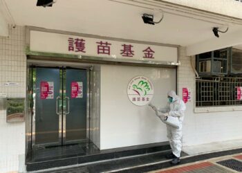 charitableOrganization殺菌消毒| Masterclean