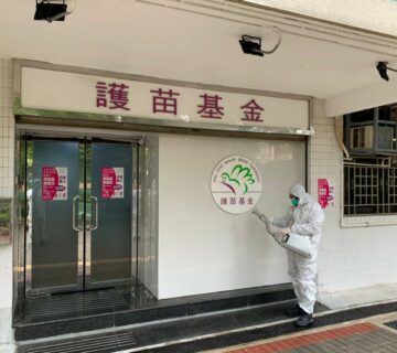 charitableOrganization殺菌消毒| Masterclean