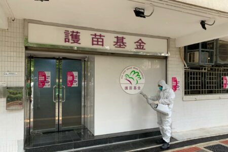 charitableOrganization殺菌消毒| Masterclean