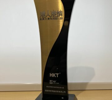 「港人港情品牌大獎2022-23」| Masterclean