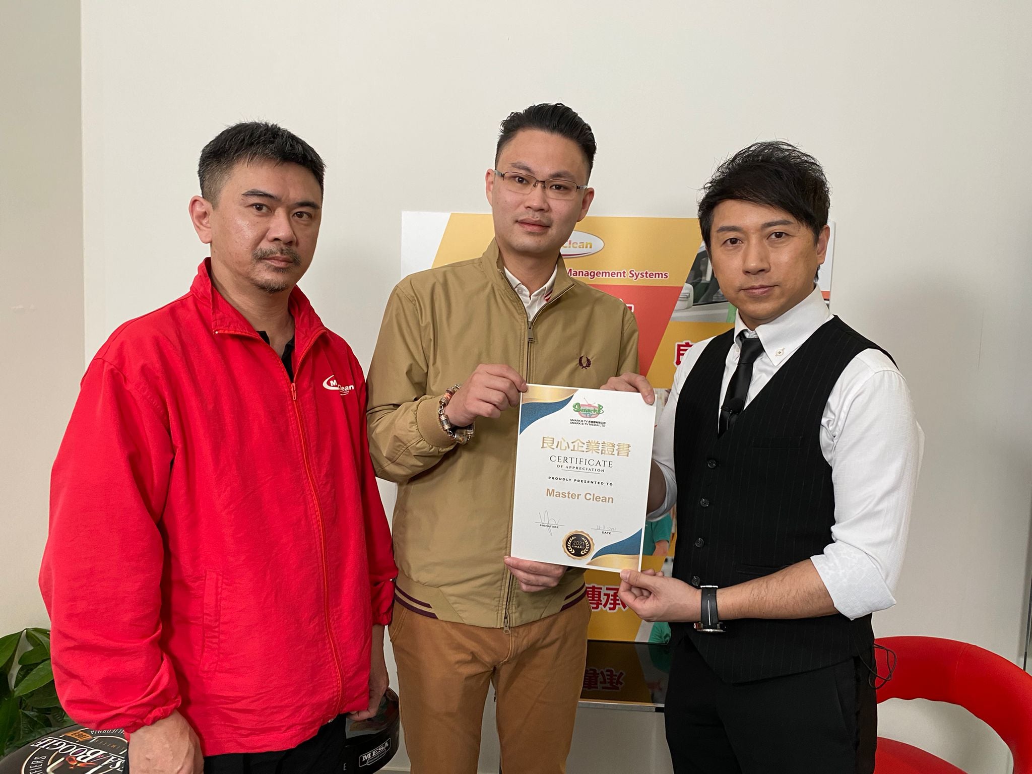榮獲良心企業證書| Masterclean
