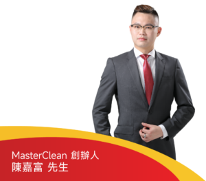 清潔公司