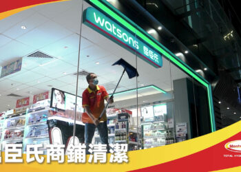 屈臣氏-商舖深層清潔| Masterclean